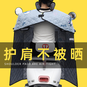 电动车挡风被夏季 防晒罩新型双面防水电瓶电车春夏天专用防紫外线