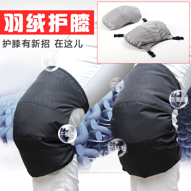 羽绒护膝短外戴男女保