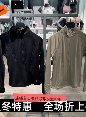 安德玛 UA Elite Vent女子全拉链速干训练运动夹克外套6010113