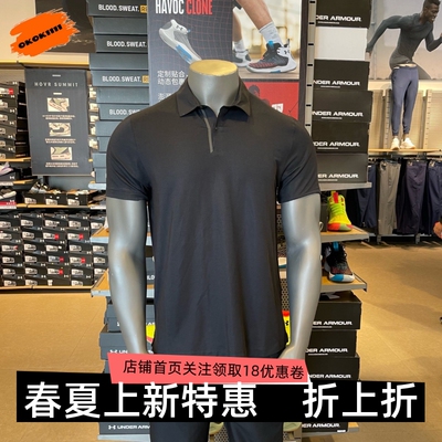 安德玛 UA Tour Tips男子高尔夫运动短袖Polo衫1385128