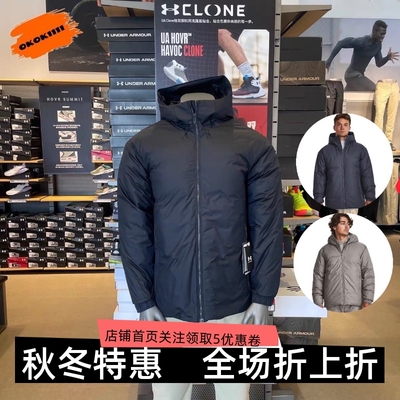 男子运动羽绒服安德玛