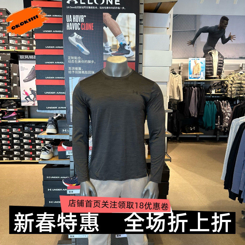 安德玛 UA春夏Tech™男子透气速干跑步训练运动长袖T恤1382808