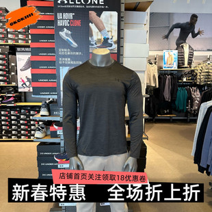 安德玛 UA春夏Tech™男子透气速干跑步训练运动长袖T恤1382808