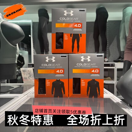 安德玛 UA  Base4.0 滑雪加绒保暖运动长袖内衣 6005299 6005301
