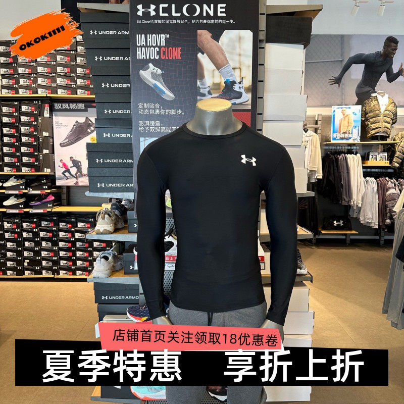 安德玛 UA HeatGear OG男子健身速干训练运动长袖紧身衣 1387696