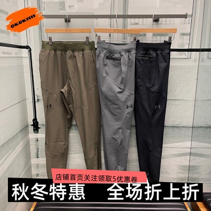 安德玛 UA Woven男子训练运动健身长裤1352027