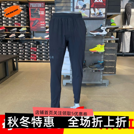 安德玛 UA男子Flex Woven 健身运动训练长裤-1352028