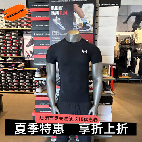 安德玛 UA春夏HeatGear® OG男子训练速干运动紧身短袖1387560
