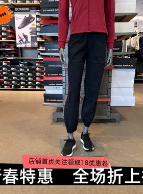 安德玛【自在系列】女子UA Unstoppable梭织束脚长裤6011400