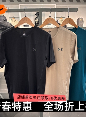 安德玛 UA Rush Vent男子健身训练跑步速干运动短袖T恤1383668