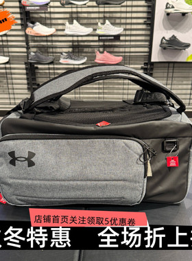 安德玛 UA Contain男女训练运动健身旅行双肩背包斜挎包1381920