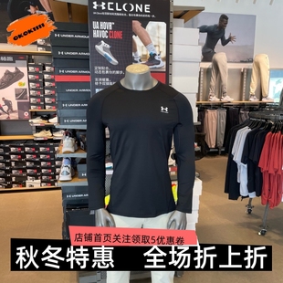安德玛 UA ColdGear® 男子训练圆领长袖T恤1366068