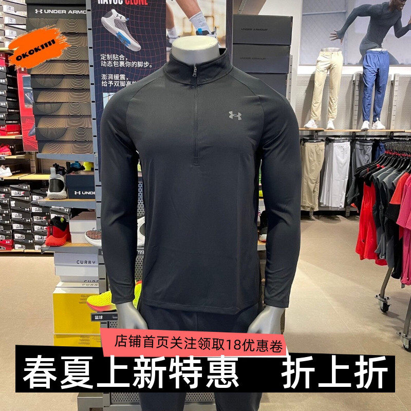 安德玛 UA Tech男子1/2拉链宽松透气训练运动速干长袖T恤1328495