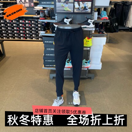 安德玛 UA秋冬Meridian男子休闲柔感训练运动长裤1386978