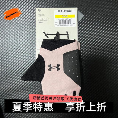 安德玛女子运动手套半指健身骑行