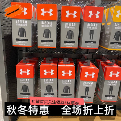 户外滑雪保暖长袖登山BASE安德玛