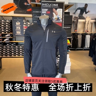 安德玛 UA ColdGear®男子秋冬训练运动夹克1321438