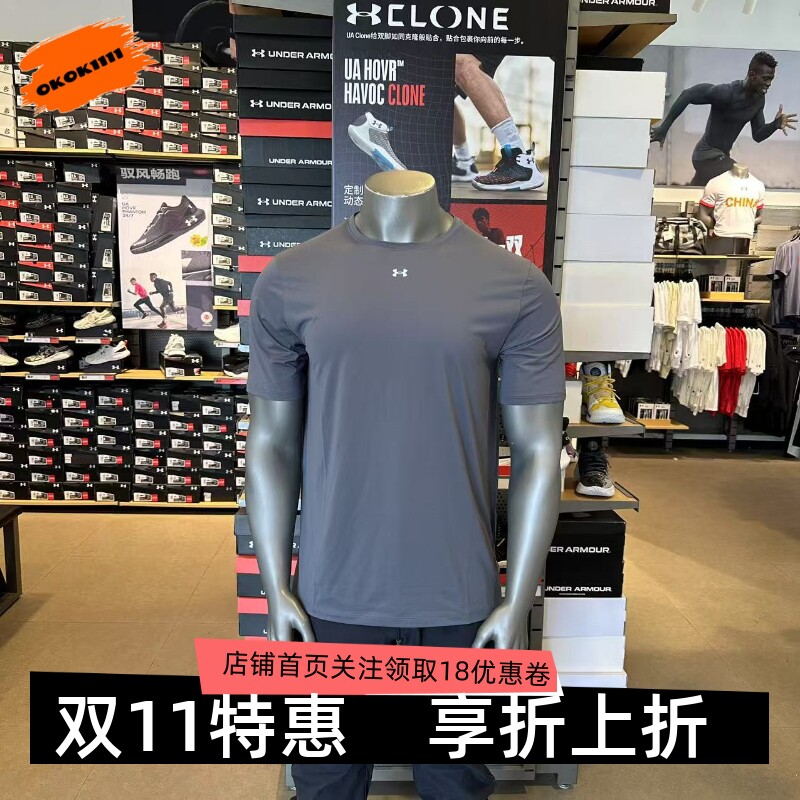 安德玛UA 男士Rush Vanish 速干健身跑步训练运动短袖 6007547