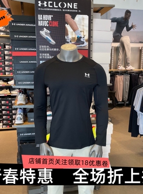 安德玛 UA ColdGear® 男子训练圆领长袖T恤1366068