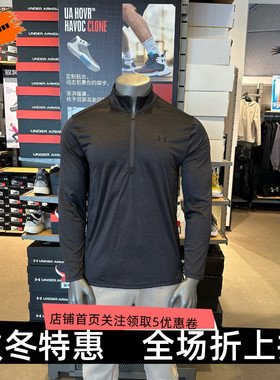 安德玛 UA春夏Tech Vent男子1/2拉链速干训练运动长袖T恤1382184