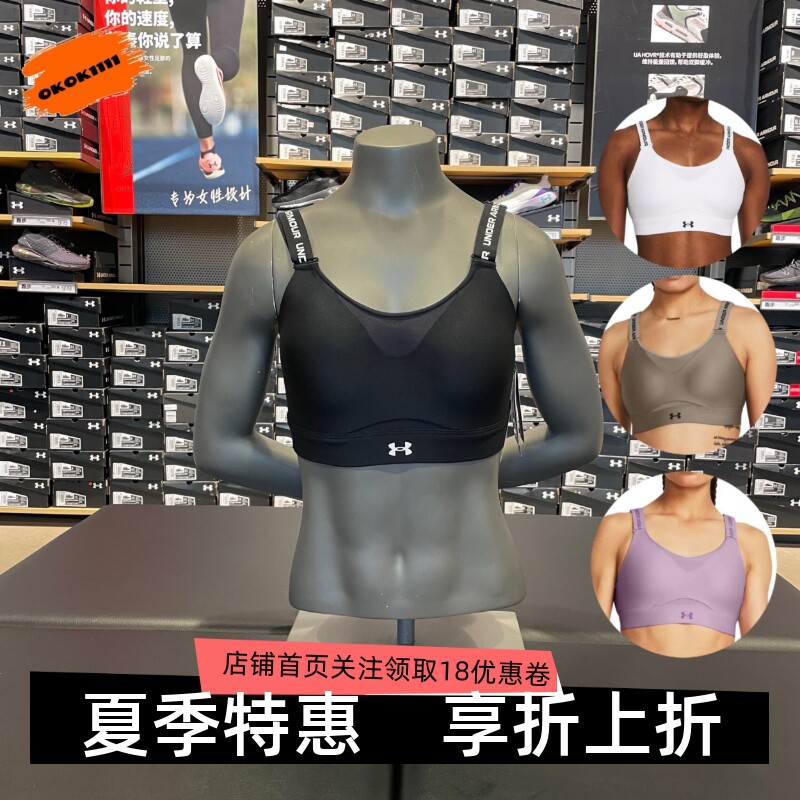 安德玛 UA女子 Infinity 2.0健身训练高强度BRA 运动内衣1384112