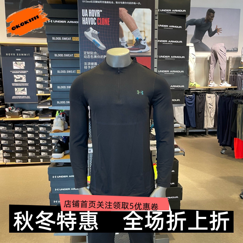 安德玛官 UA Vanish Elite Seamless男子速干训练运动长袖1382798