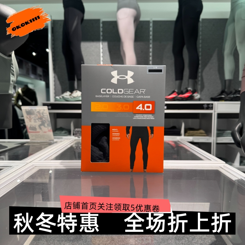安德玛 UA  Base 4.0 冬季户外登山滑雪保暖运动长裤内衣 6005301