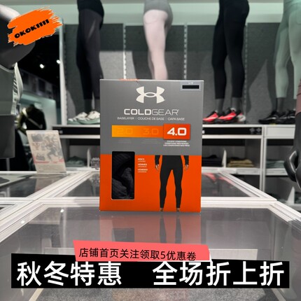 安德玛 UA  Base 4.0 冬季户外登山滑雪保暖运动长裤内衣 6005301