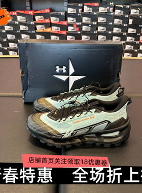 安德玛 UA Explor Trail男子缓震户外运动越野跑步鞋6012791