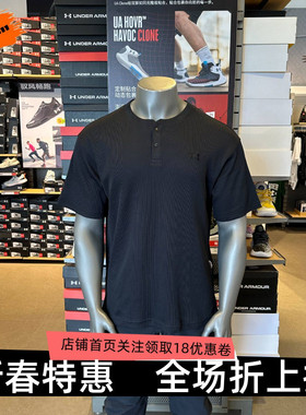 安德玛 UA春夏Waffle Henley男华夫格运动休闲短袖T恤6007562