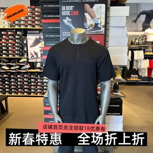 T恤6007562 Henley男华夫格运动休闲短袖 安德玛 UA春夏Waffle