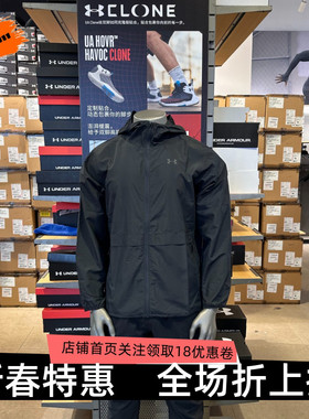 安德玛 UA春夏Explor Hike UPF男防晒户外运动夹克外套6010069