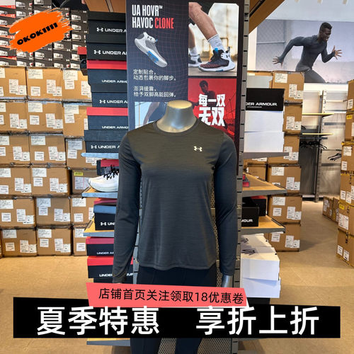 安德玛 UA女士户外训练健身跑步瑜伽速干运动长袖 1384245