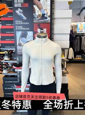 安德玛 UA Meridian女子拉链立领运动长袖体恤外套夹克 1379157