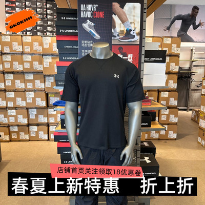 安德玛 UA春夏EF男子华夫格速干户外运动休闲短袖T恤6014340
