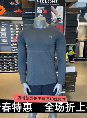 安德玛 UA RUSH Seamless男子速干跑步训练运动长袖T恤1379282