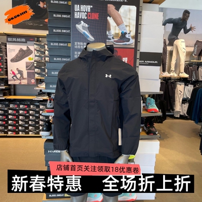 男子训练运动夹克安德玛