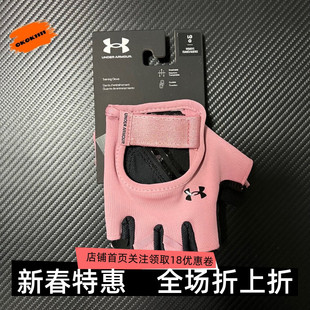 安德玛 UA 女子运动手套半指健身骑行撸铁训练防滑耐磨1377798