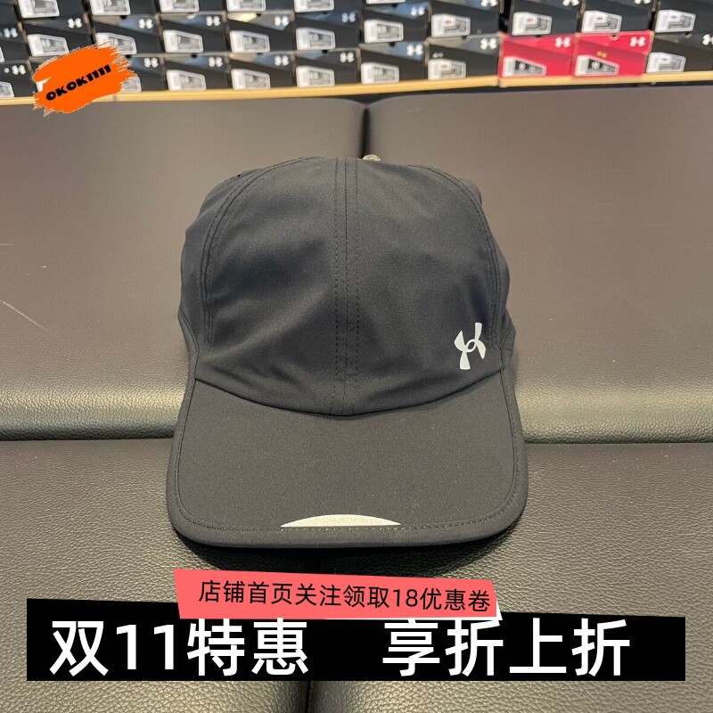 安德玛 UA Iso-Chill Launch男子健身训练速干跑步运动帽1361562