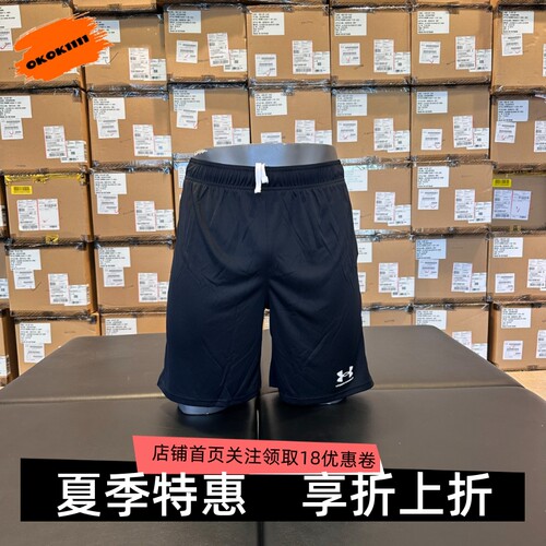 安德玛 UA春夏Challenger Core男子速干运动短裤1372691