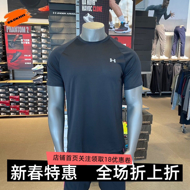 安德玛 UA春夏Tech男子反光训练速干跑步运动短袖T恤1377054