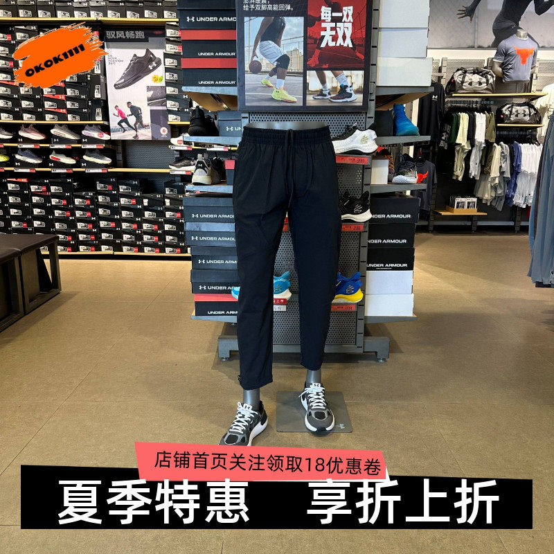 安德玛 UA春夏Unstoppable薄款男子休闲速干运动九分裤1390258
