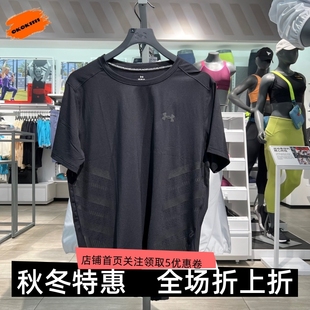 安德玛UA春夏Iso T恤1376518 Chill男子跑步速干运动短袖