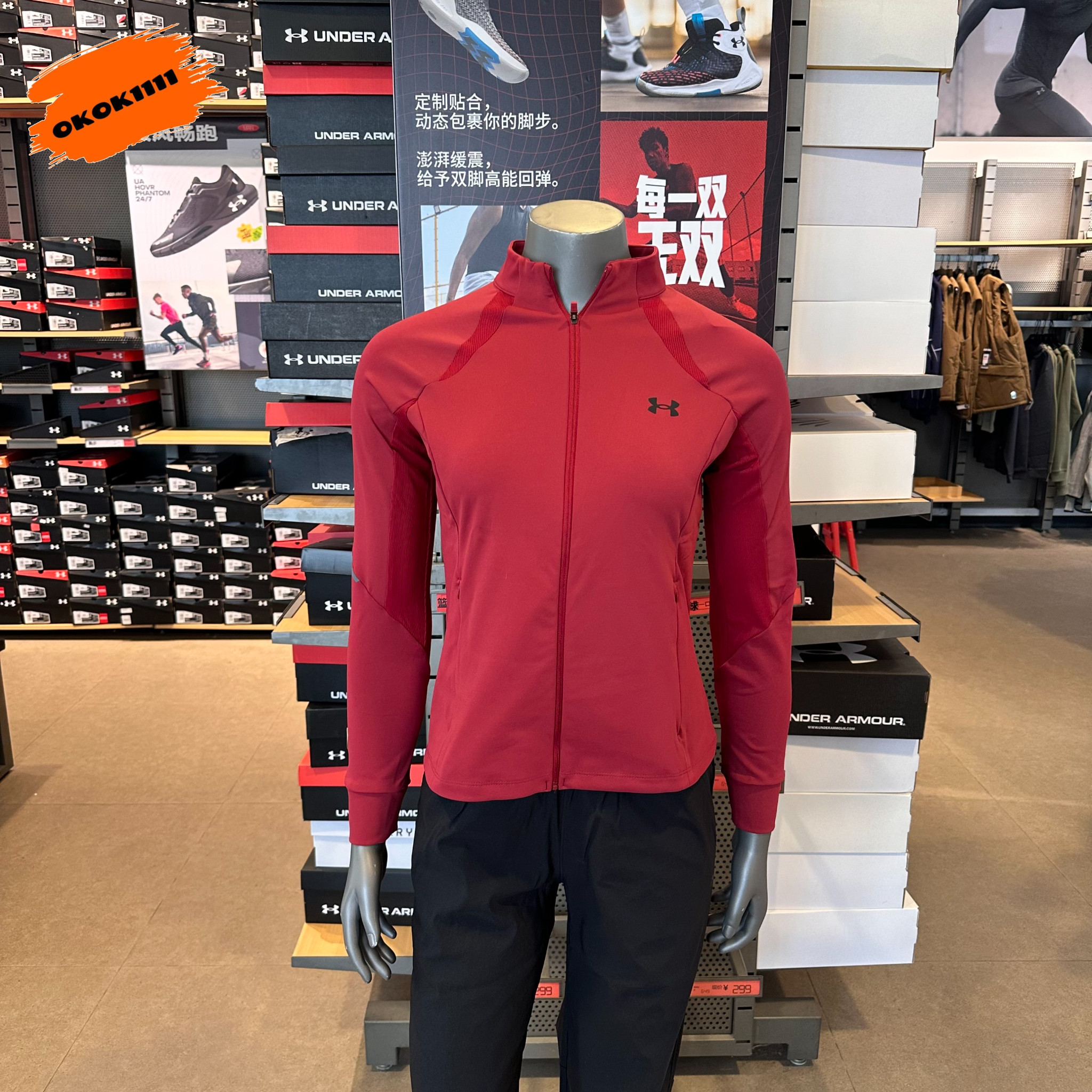 安德玛 UA CNY女子针织训练运动休闲外套6014318,运动服/休闲服装,运动茄克/外套,淘宝优惠券,粉丝福利购,淘宝优惠卷