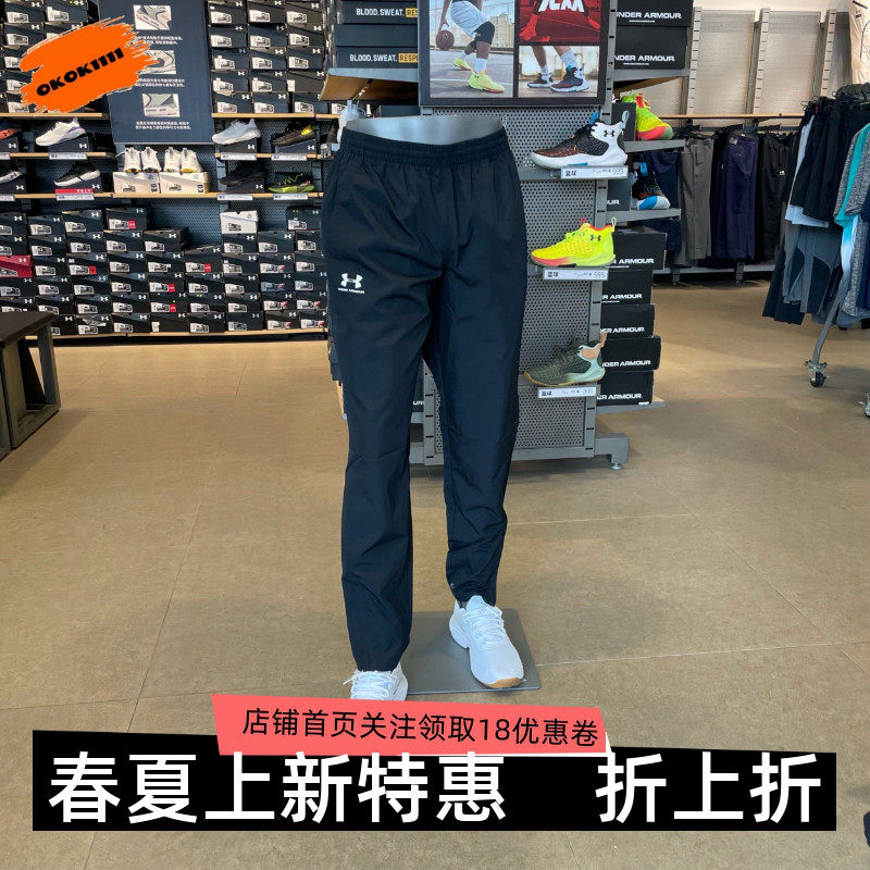 安德玛 UA 男子梭织运动裤薄款健身跑步速干健身长裤 1352031