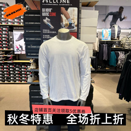 安德玛 UA男士训练健身休闲运动长袖T恤 1382890