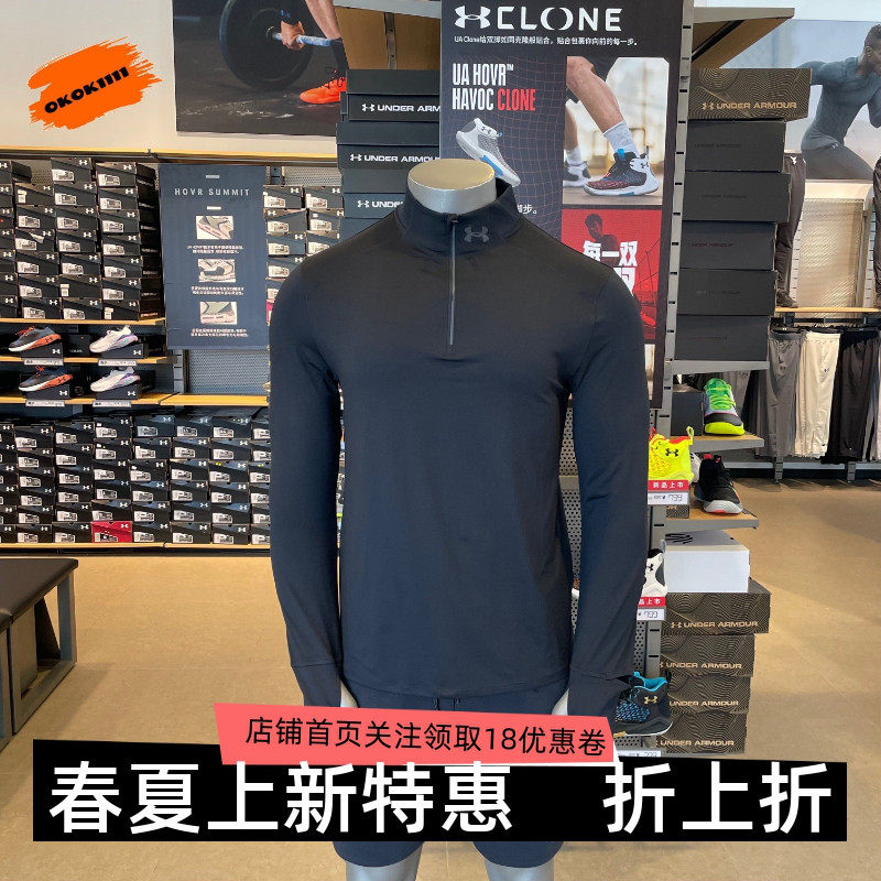 安德玛 UA Qualifier男子1/4拉链跑步健身运动长袖T恤 1379288
