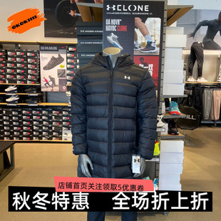 安德玛 UA秋冬Legend男子秋冬保暖户外训练运动长款羽绒服1385839