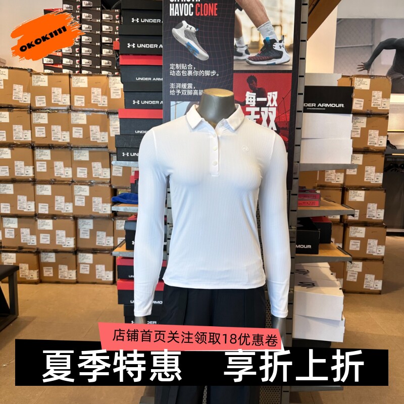 安德玛 UA Drive Chill女速干训练运动高尔夫长袖Polo衫 6009834