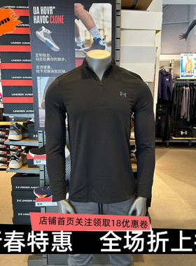 安德玛 UA Seamless Stride男子速干健身跑步运动长袖T恤1378168